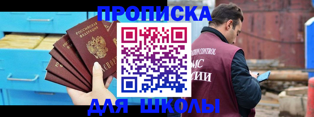 где прописаться в Переславль-Залесском