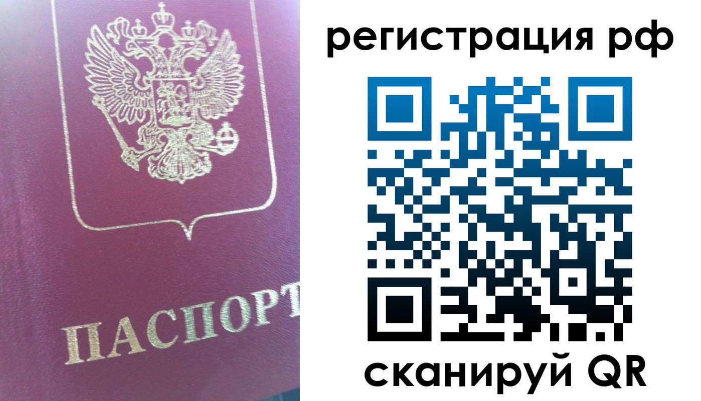 прописка регистрация в Переславль-Залесском
