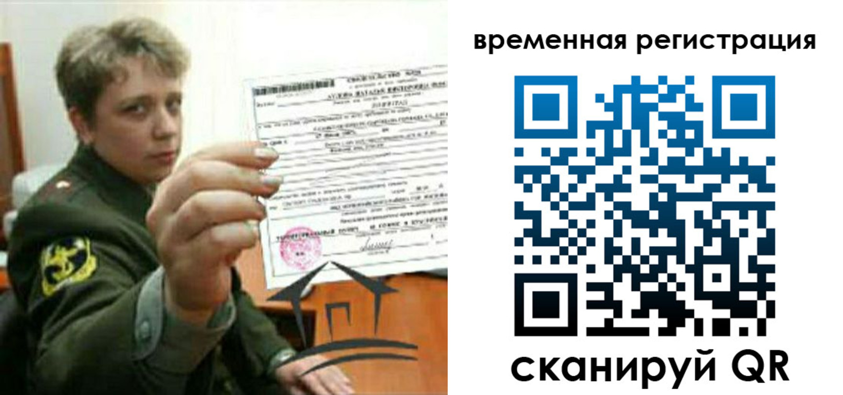 прописка паспорт в Переславль-Залесском