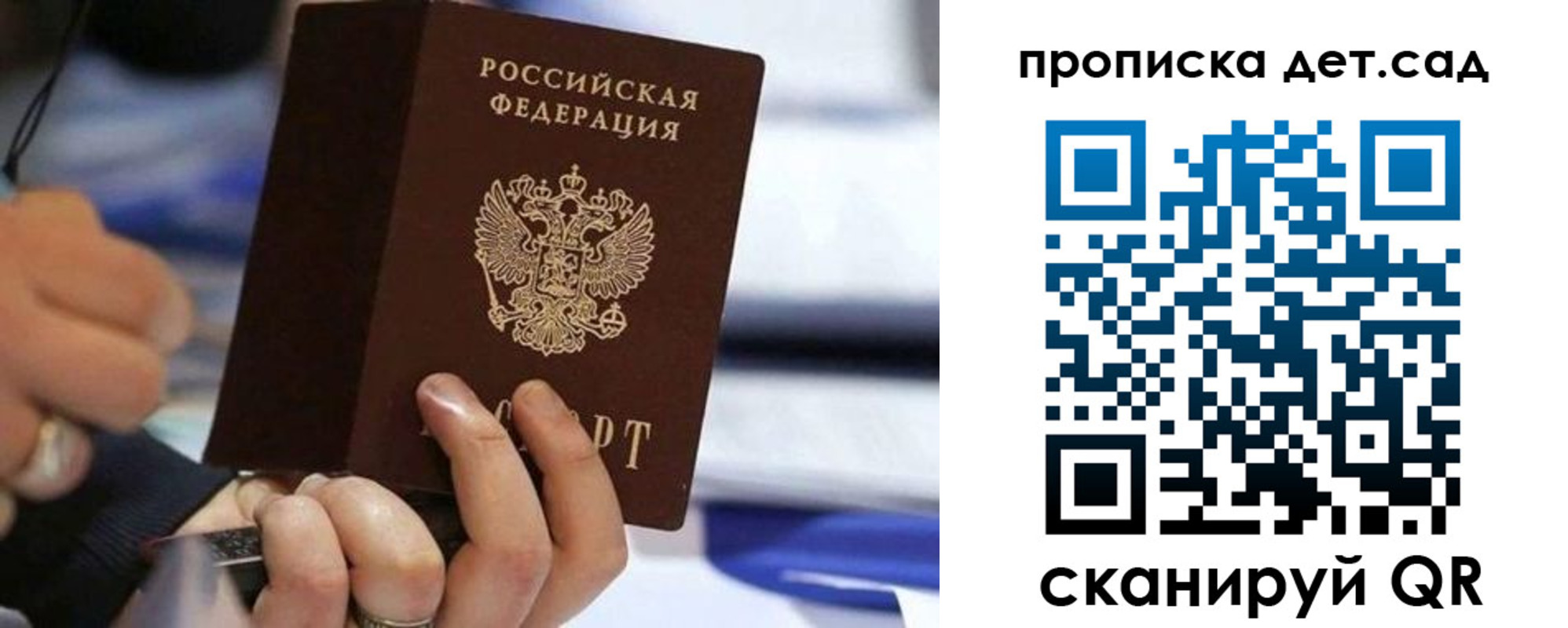 купить прописку в Переславль-Залесском