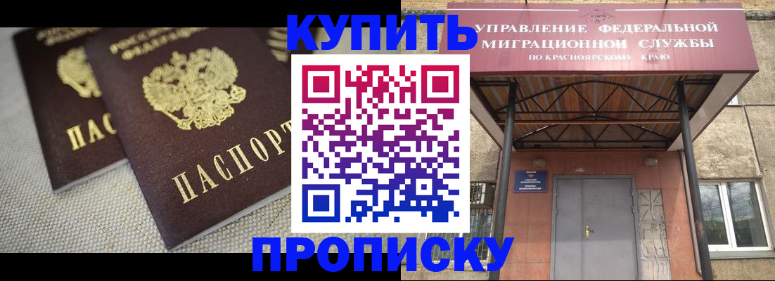 прописка гарантия в Переславль-Залесском