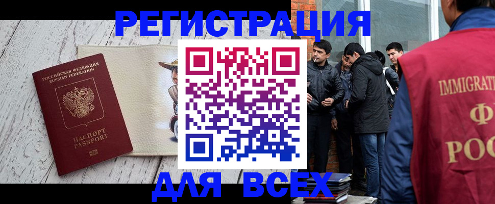 миграционный учет в Переславль-Залесском