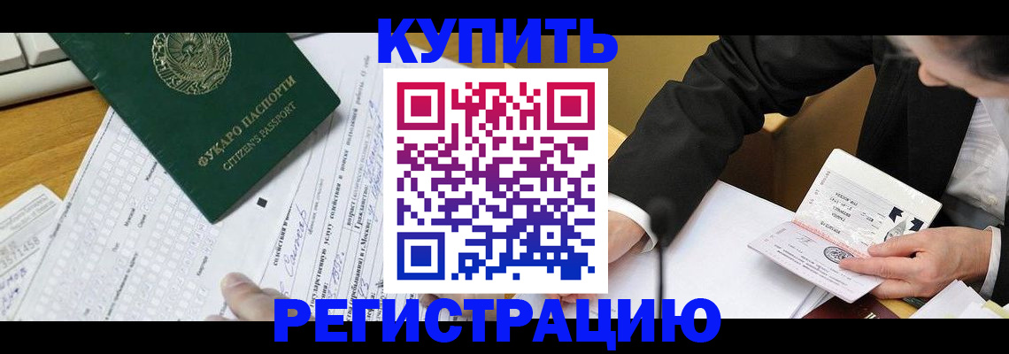 купить прописку в Переславль-Залесском
