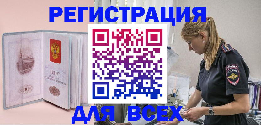 временная регистрация в квартире в Переславль-Залесском