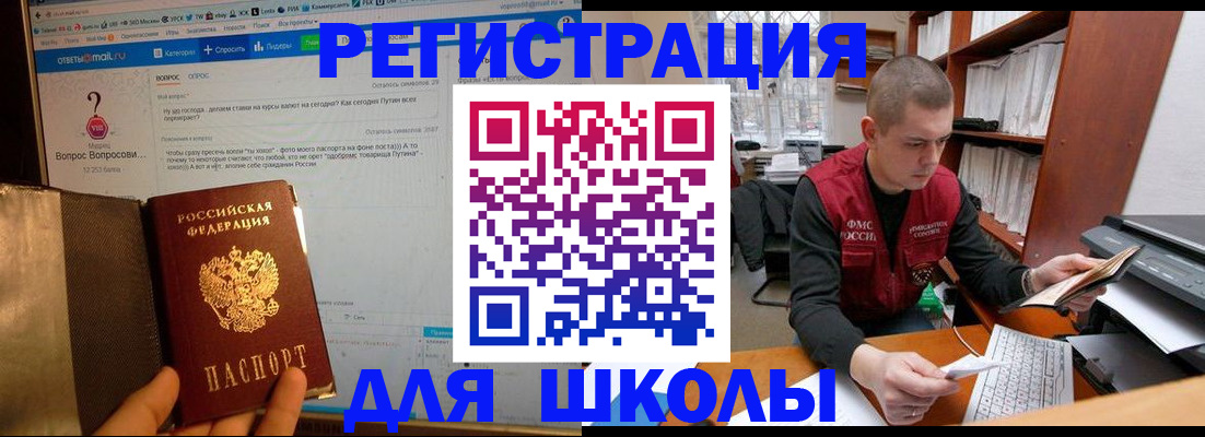 временная регистрация законно в Переславль-Залесском