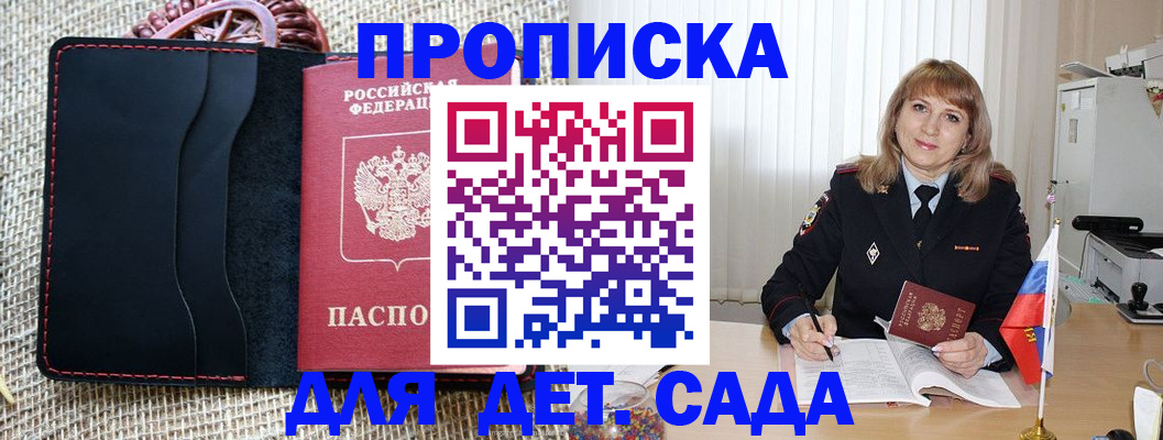 временная регистрация гарантия в Переславль-Залесском