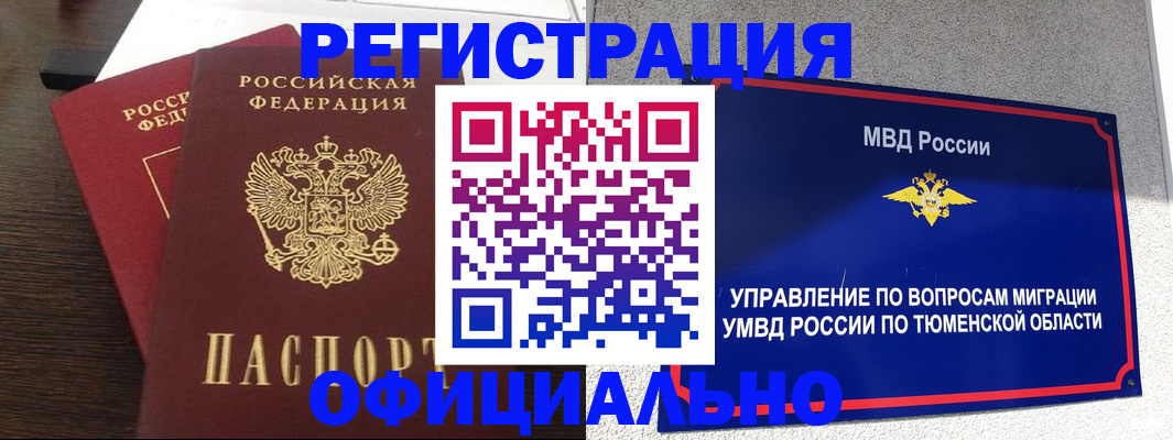 временная регистрация в Переславль-Залесском