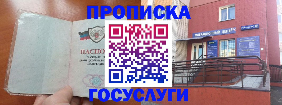 временная регистрация для всех в Переславль-Залесском