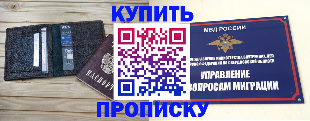прописка поиск в Переславль-Залесском